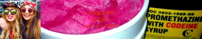 Codein Purple Drank  Пермь 