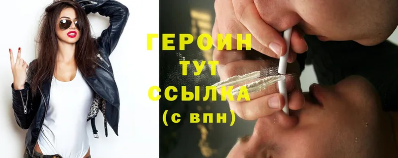 Героин Heroin  хочу наркоту  Пермь 